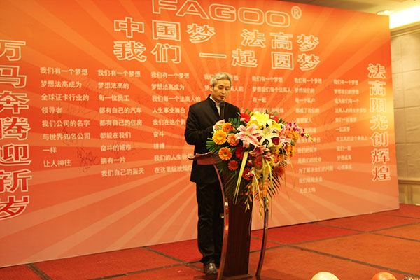 朱總帶領大家一起回顧2013，展望2014